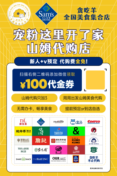 源文件下载【享设计】搜索编号：88800031998029140【超市活动海报】
