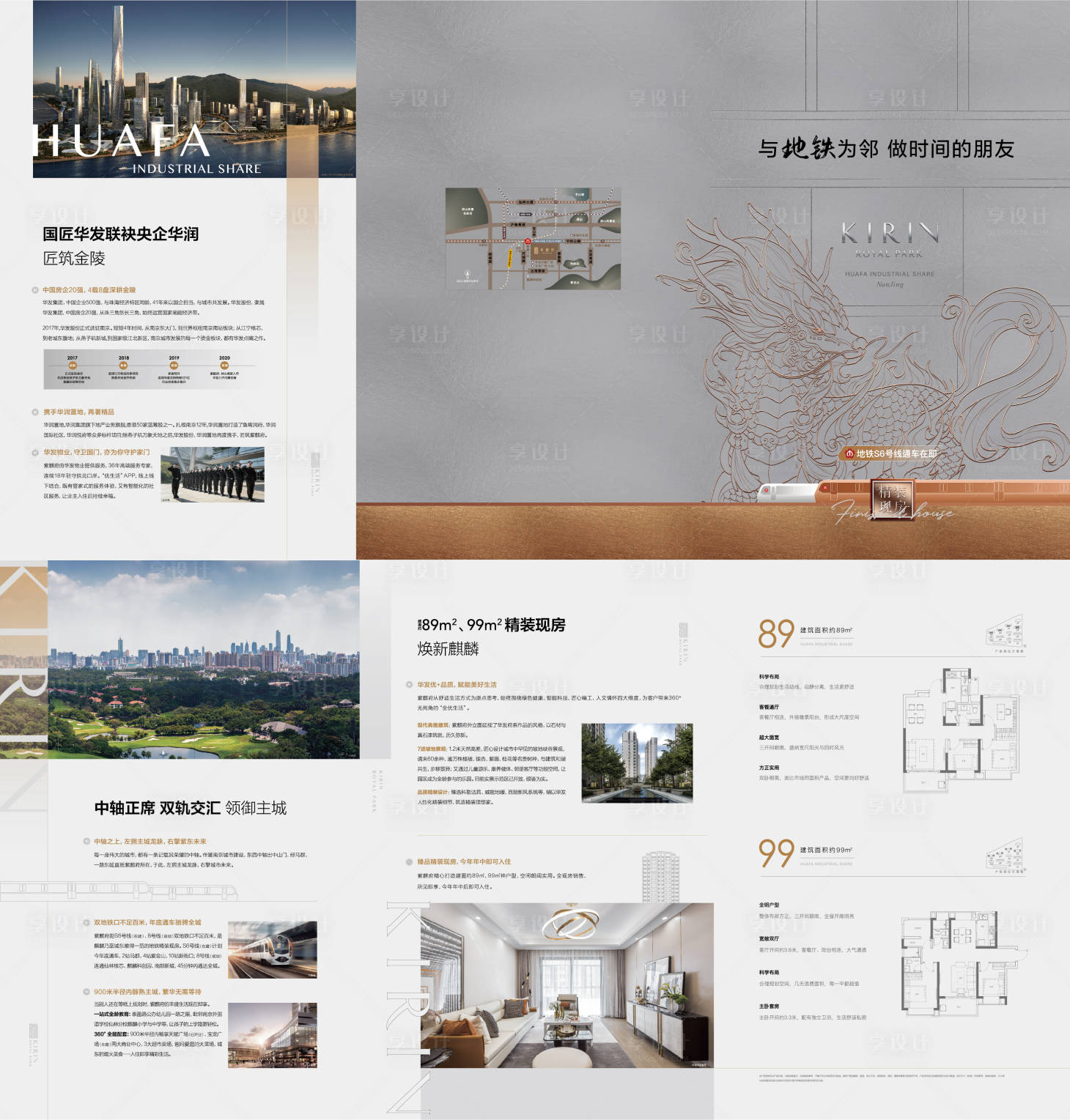 源文件下载【享设计】搜索编号：26510032136735549【地产三折页】