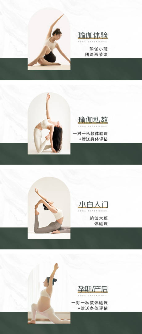 源文件下載【綠色瑜伽普拉提團單】編號：40050031994704952