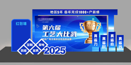 源文件下載【享設計】搜索編號：22500031865138173【藍色美陳】