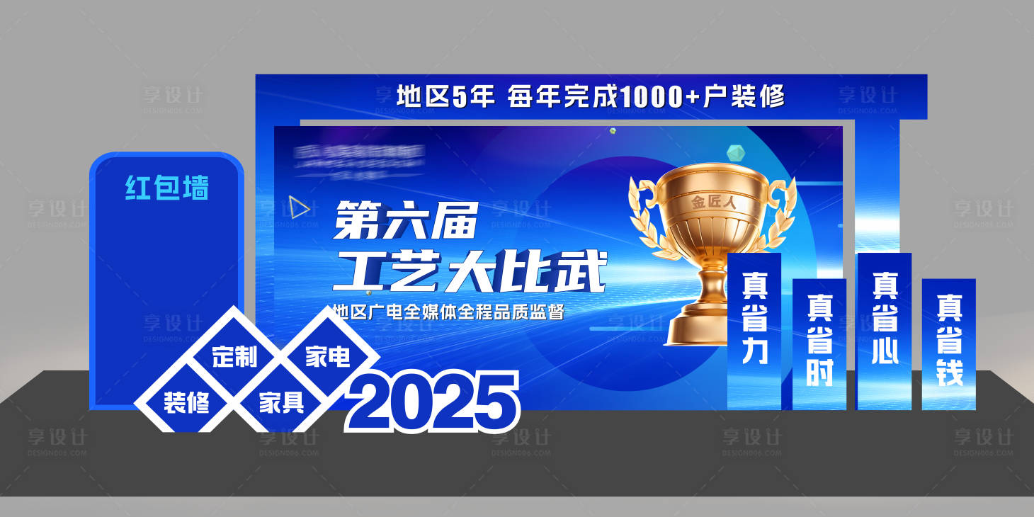 源文件下载【享设计】搜索编号：22500031865138173【蓝色美陈】