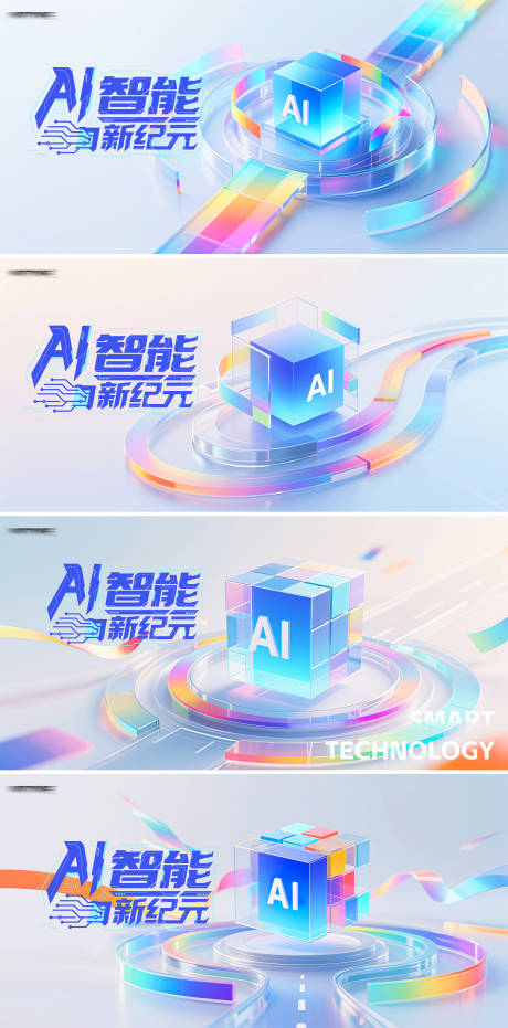 源文件下载【享设计】搜索编号：90100032198462199【ai智能科技主画面】