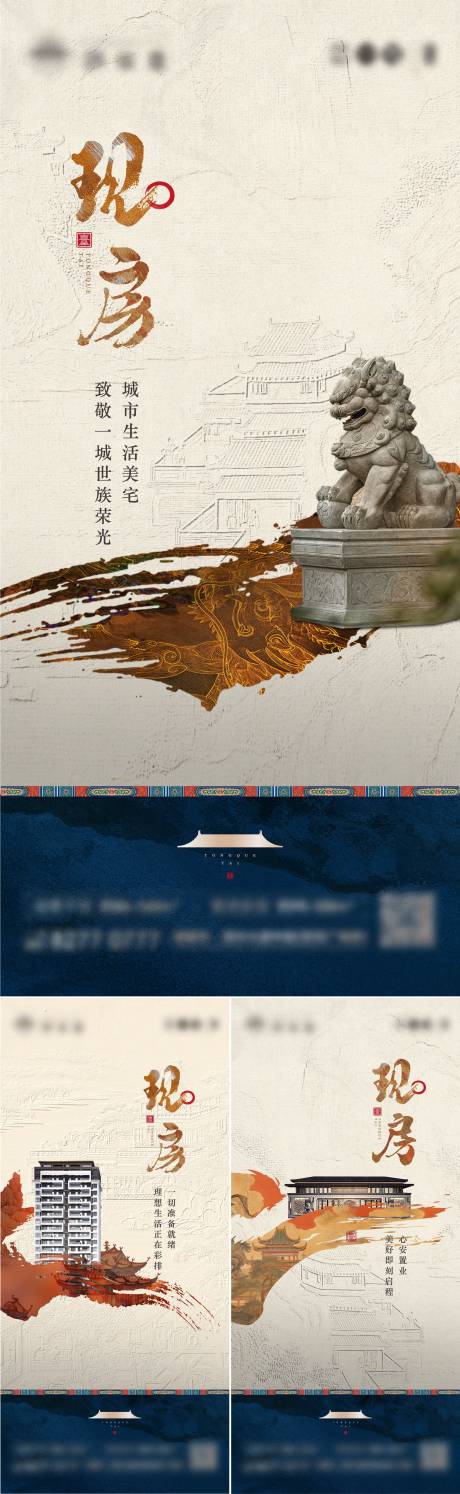 源文件下载【现房价值点海报】编号：46320032140686907