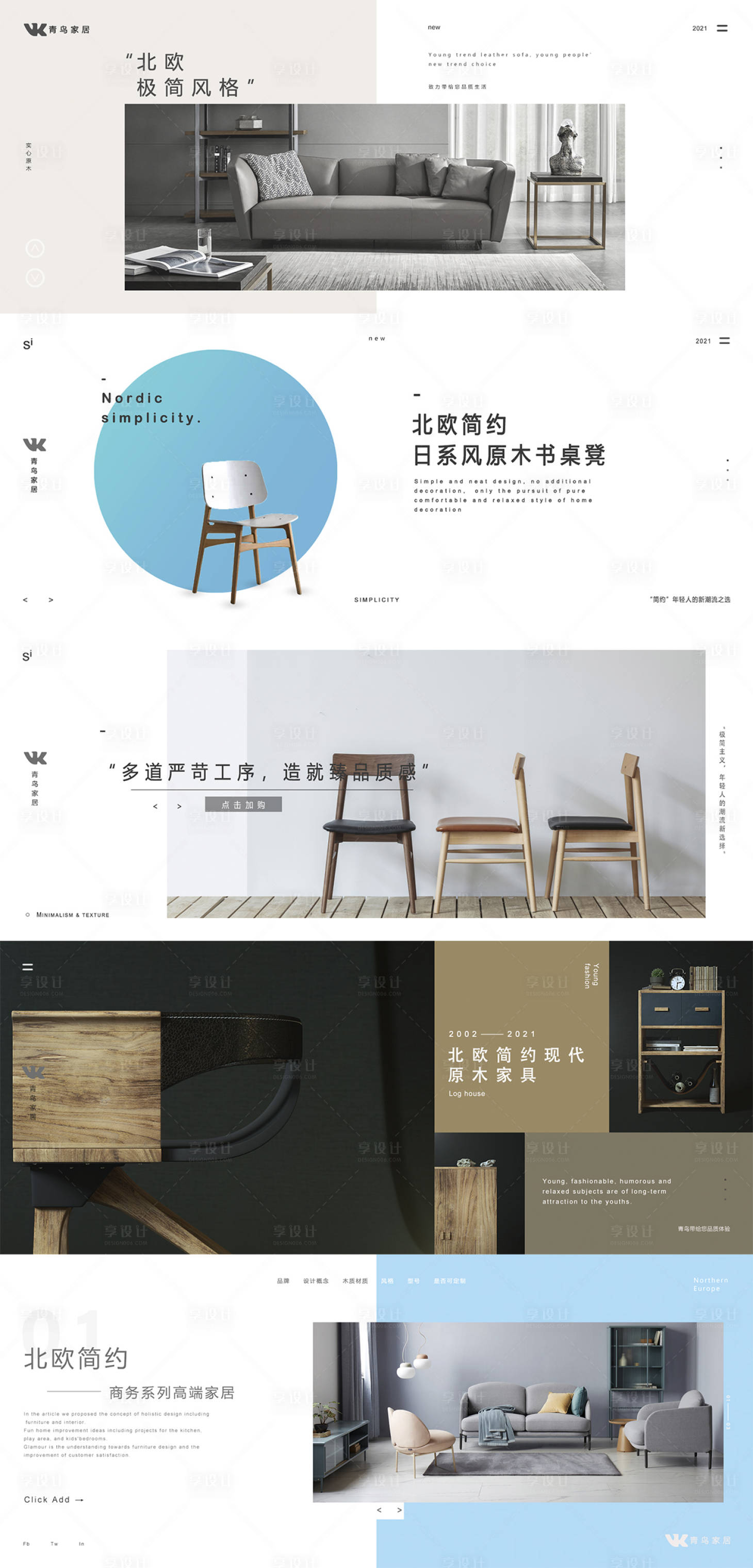 源文件下载【享设计】搜索编号：44420031685232697【简欧家具促销电商海报】