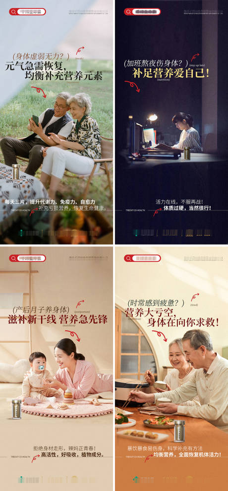 源文件下载【大健康保健品海报】编号：42540032218801703