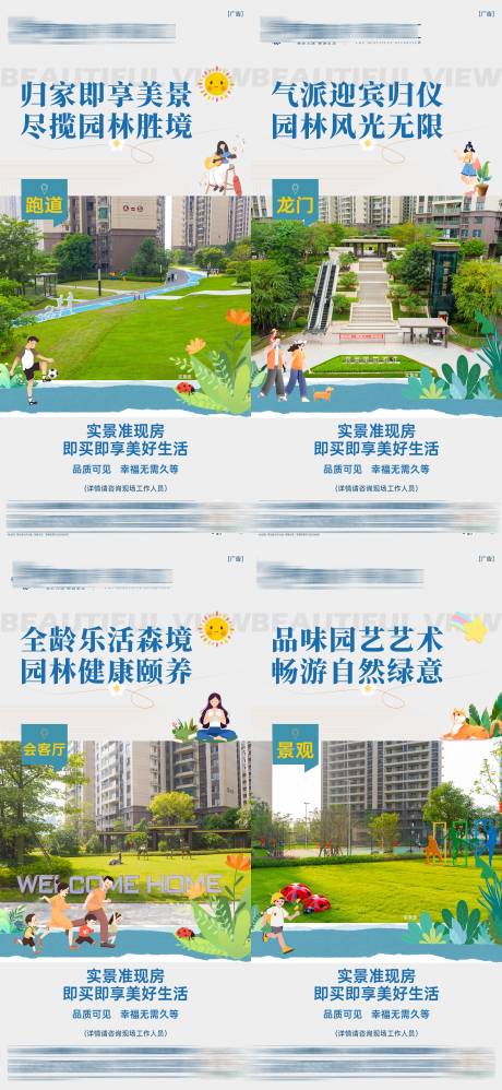 源文件下载【园林卖点系列稿】编号：88110031800462478