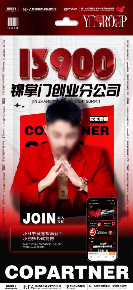 源文件下载【品牌招商造势宣传】编号：85680031940156986