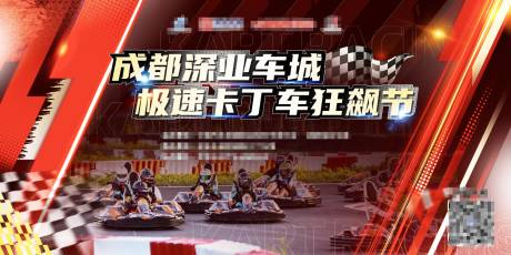 源文件下载【赛车运动】编号：72340031997584462