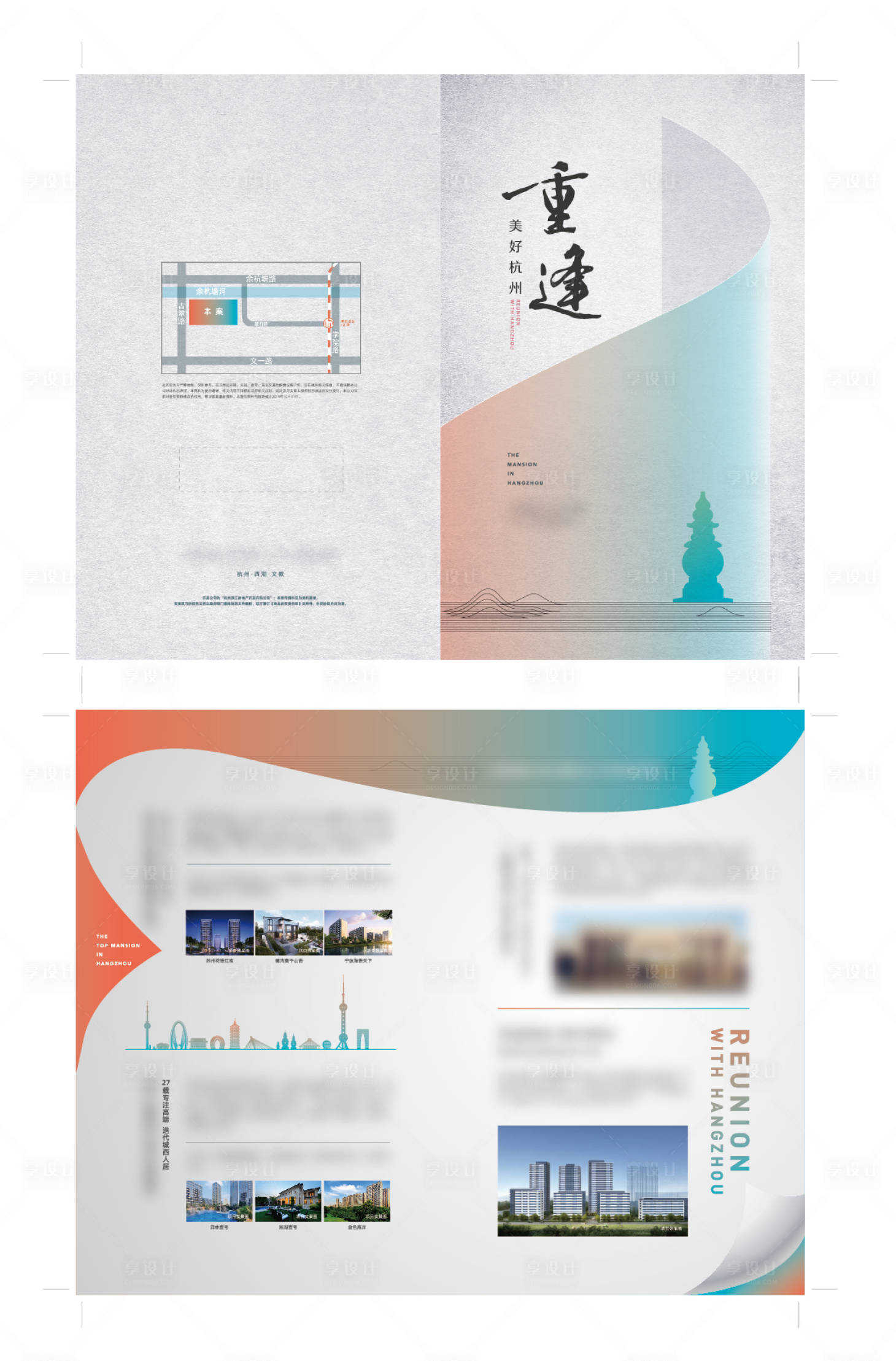 源文件下載【享設(shè)計(jì)】搜索編號(hào)：56010032234402148【地產(chǎn)折頁(yè)】