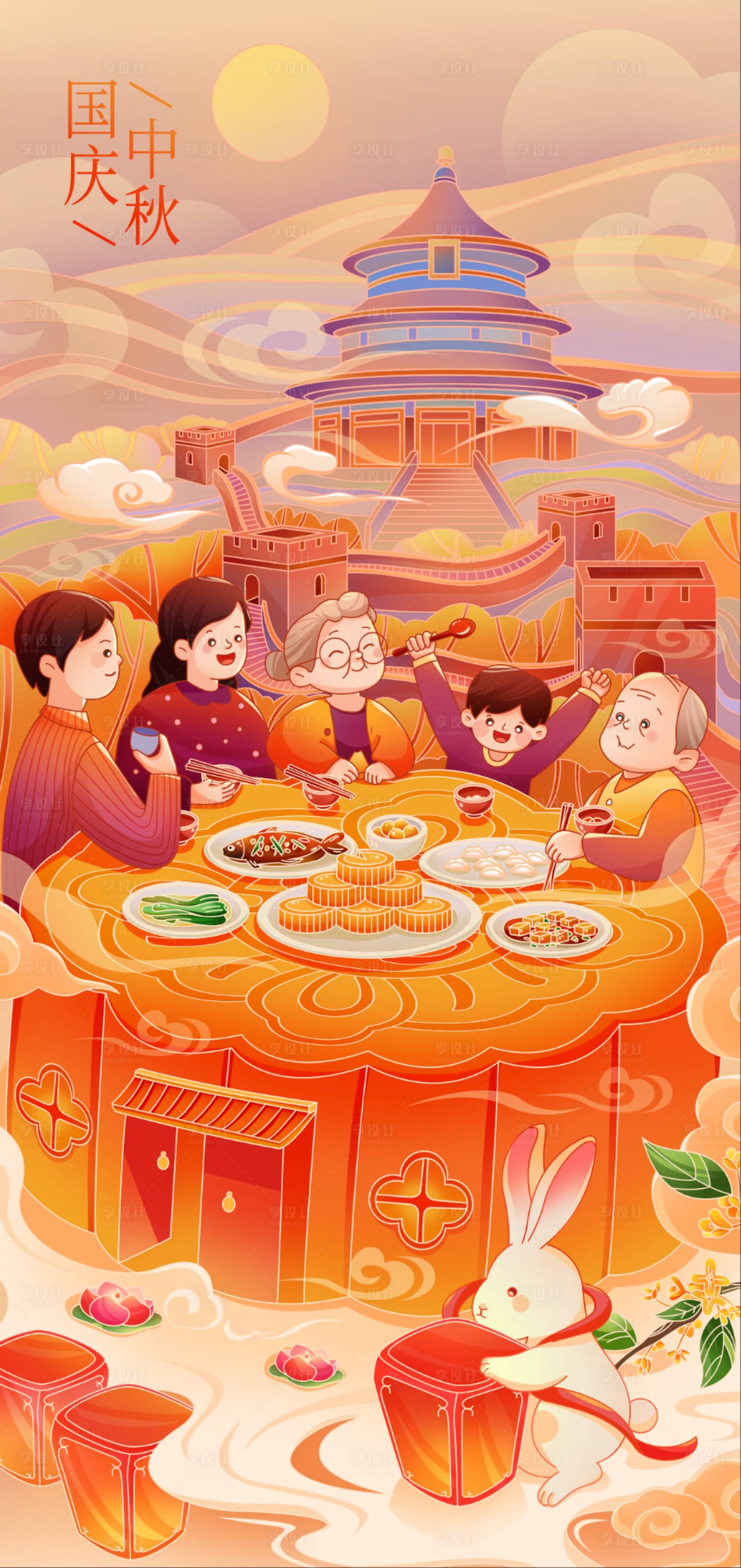 源文件下載【享設(shè)計(jì)】搜索編號(hào)：22820032193365563【中秋節(jié)氣海報(bào)】