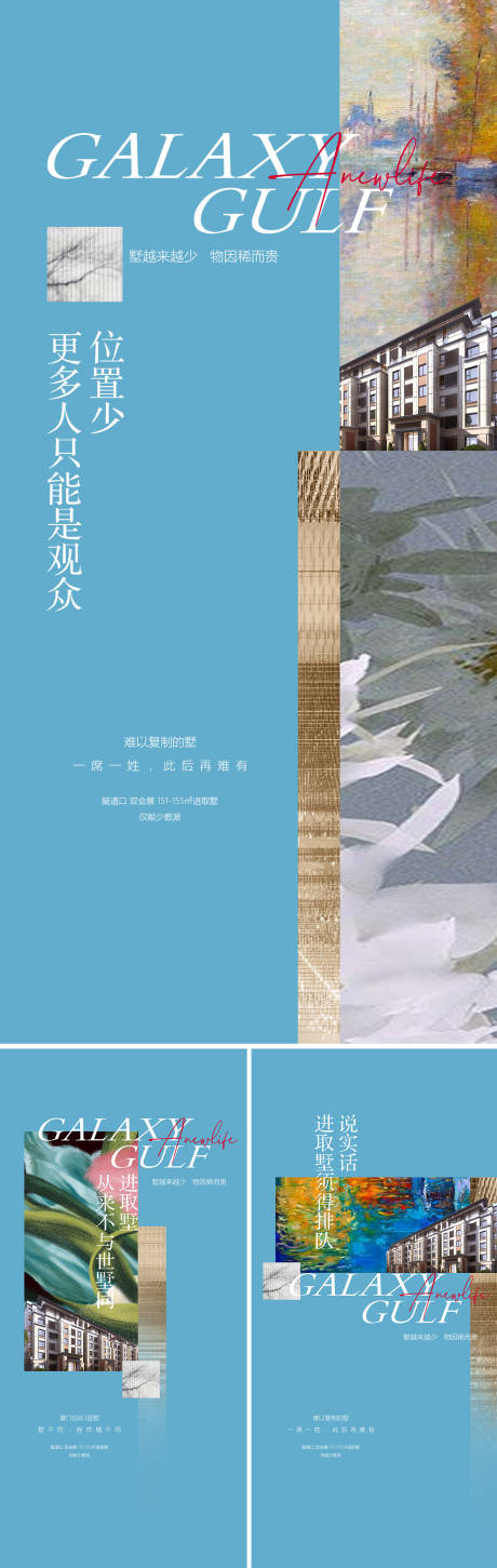 源文件下载【享设计】搜索编号：34320031834299546【地产洋房别墅价值海报】