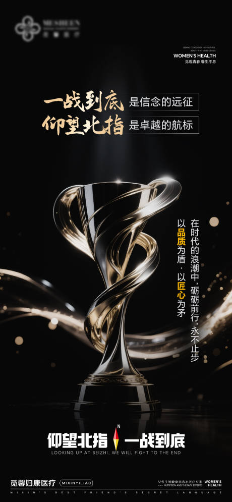 源文件下载【砺砺前行永不止步海报】编号：34400031831831258