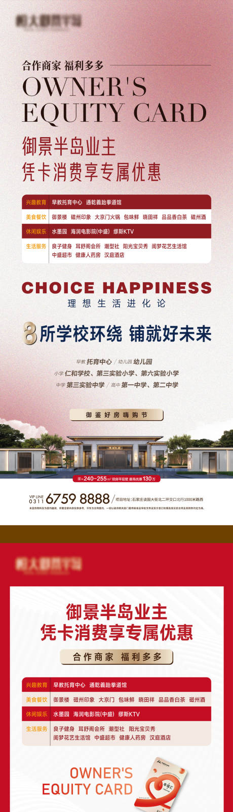 源文件下載【地產異業商會合作展架】編號：51140031950499165