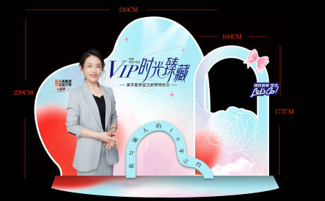 源文件下载【医美VIP专场活动美陈背景板】编号：54320031949628413