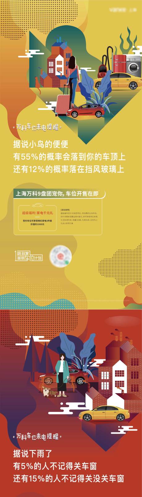 源文件下載【享設(shè)計(jì)】搜索編號(hào)：65020032045165051【扁平風(fēng)汽車海報(bào)系列】