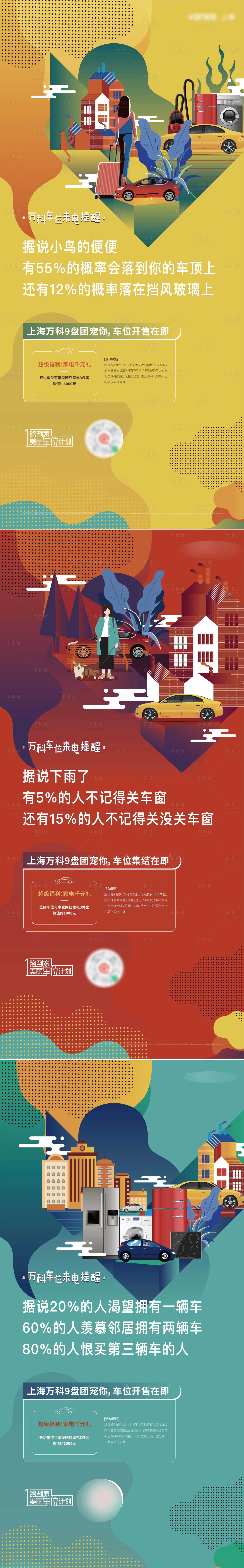 源文件下载【享设计】搜索编号：65020032045165051【扁平风汽车海报系列】