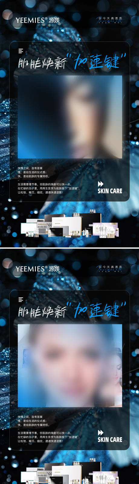 源文件下載【享設計】搜索編號：73230031754518939【美業抗衰日簽海報】