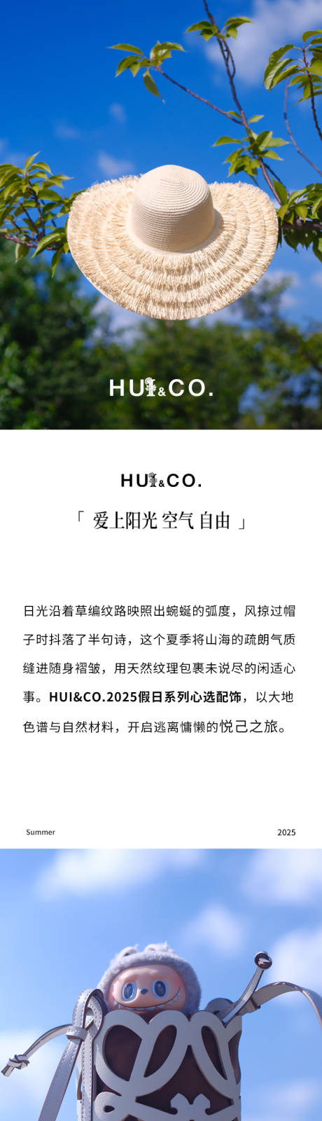 配饰公众号推广