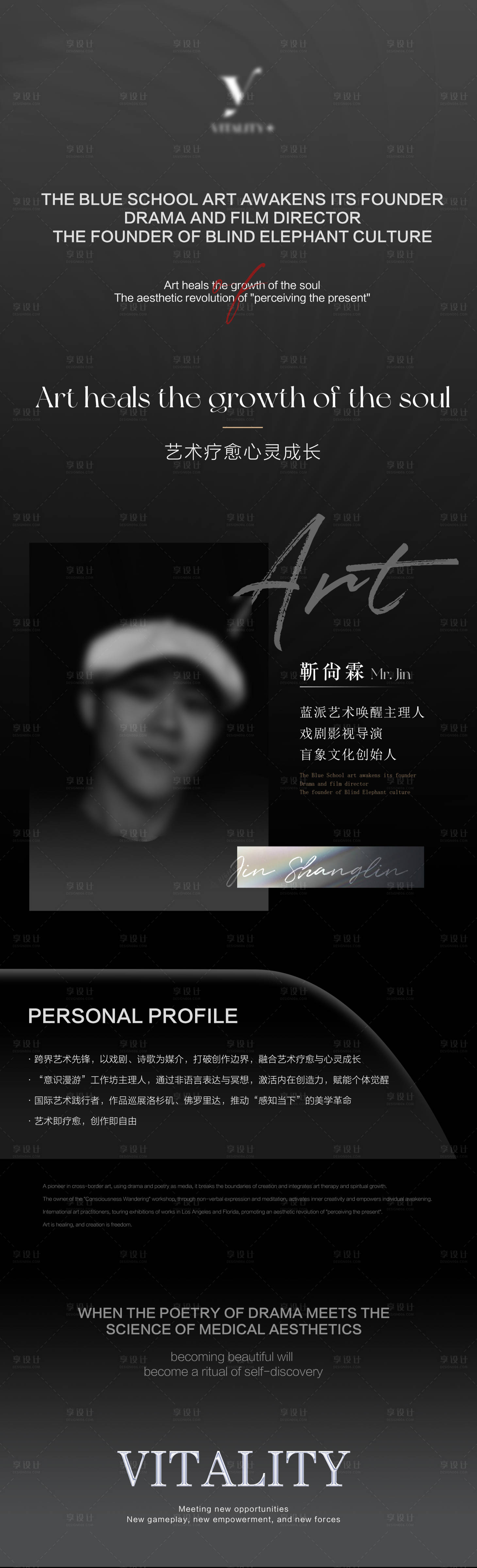 源文件下载【享设计】搜索编号：65100031898693399【疗愈活动长图海报】