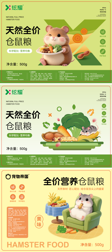 宠物用品插画海报