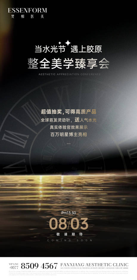 源文件下载【享设计】搜索编号：46080032189097135【品牌创意海报】