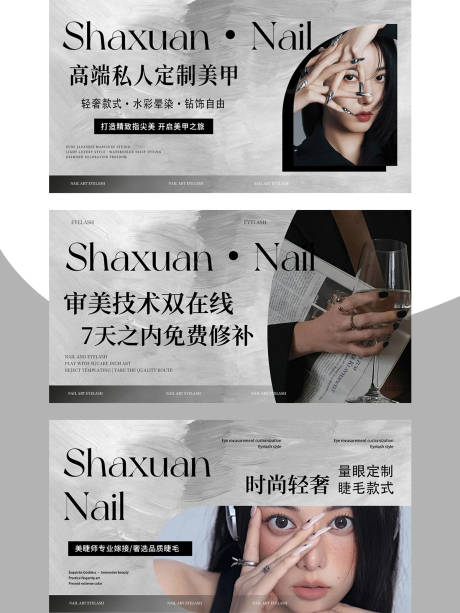 源文件下载【美甲美睫美容轮播大众美团头图 】编号：58170031901974627