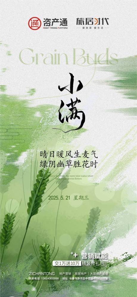 源文件下載【小滿】編號(hào)：21700031998485635