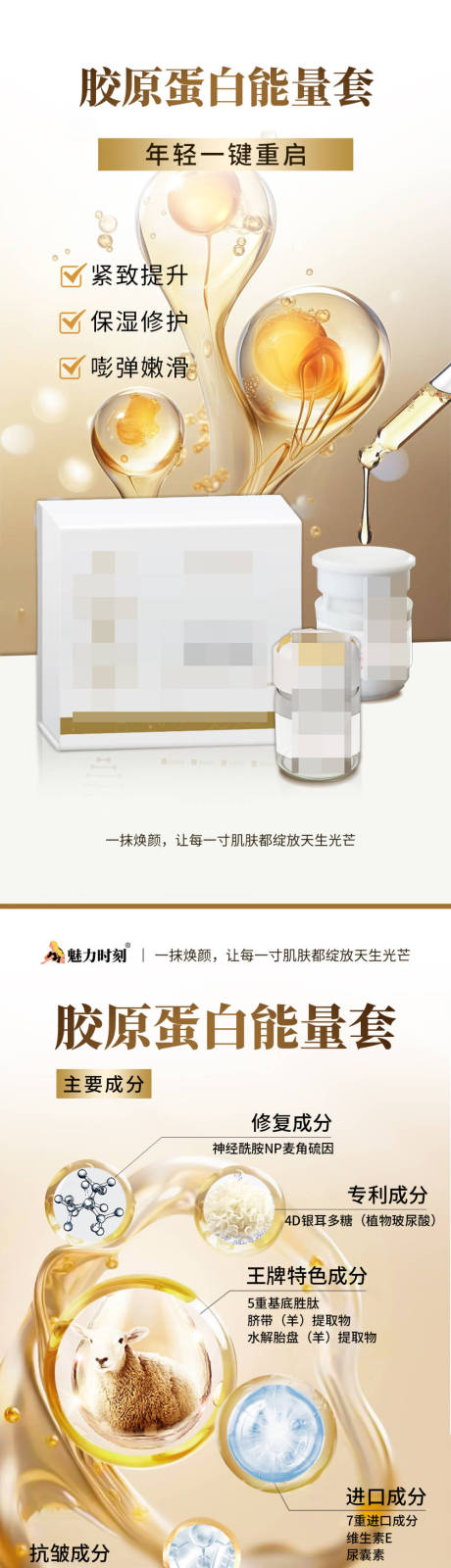 源文件下载【护肤品系列海报】编号：51570031862101793