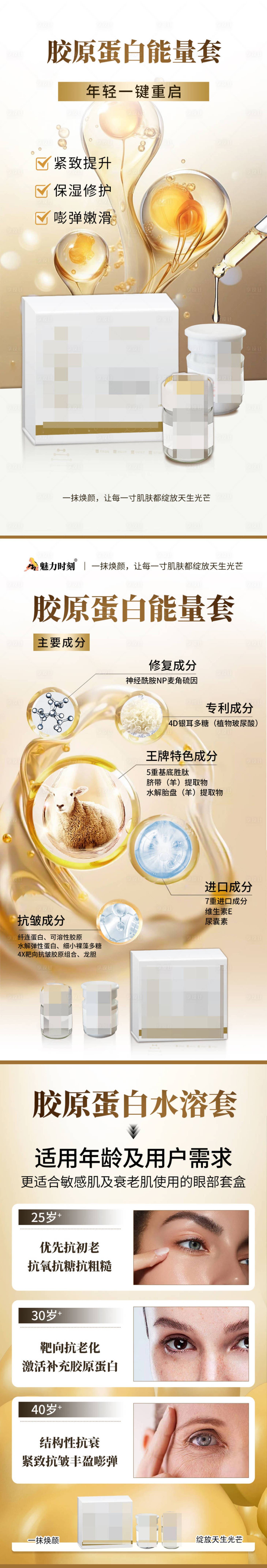 源文件下载【享设计】搜索编号：51570031862101793【护肤品系列海报】