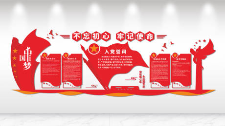 源文件下载【享设计】搜索编号：28430031671441201【入党誓词党建文化墙】