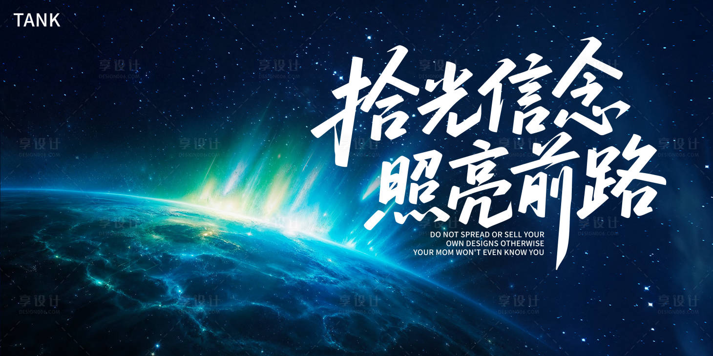 源文件下载【享设计】搜索编号：16130031916724408【宇宙科技背景板】