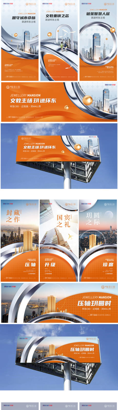 源文件下载【地产提案】编号：65790031949501931