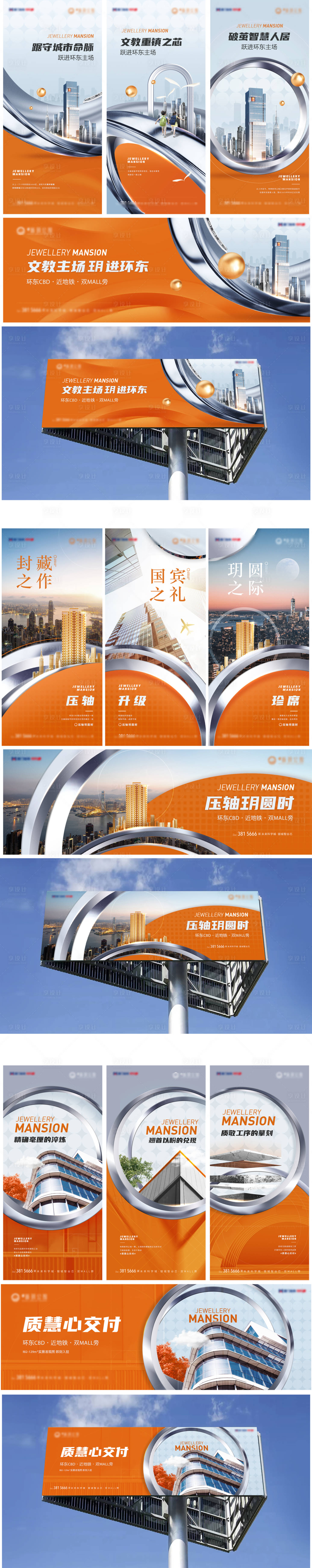 源文件下载【享设计】搜索编号：65790031949501931【地产提案】