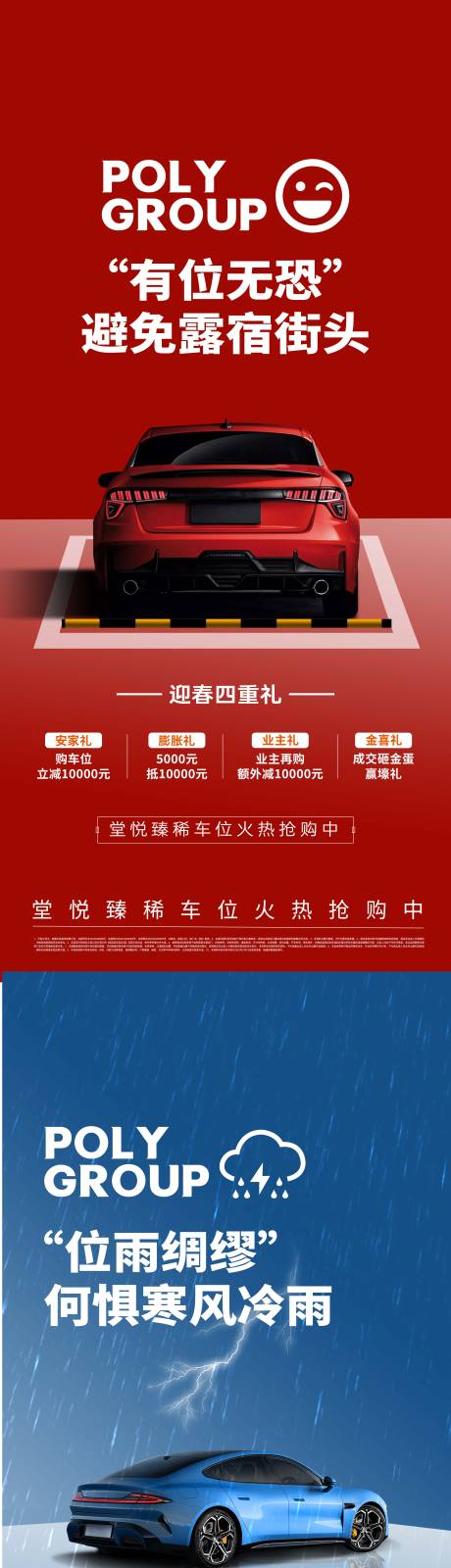源文件下載【享設計】搜索編號：55670032127475011【汽車車位創意系列稿】