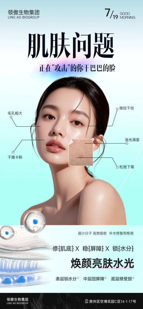 源文件下載【醫(yī)美補(bǔ)水水光項(xiàng)目推廣】編號(hào)：46850032020768299
