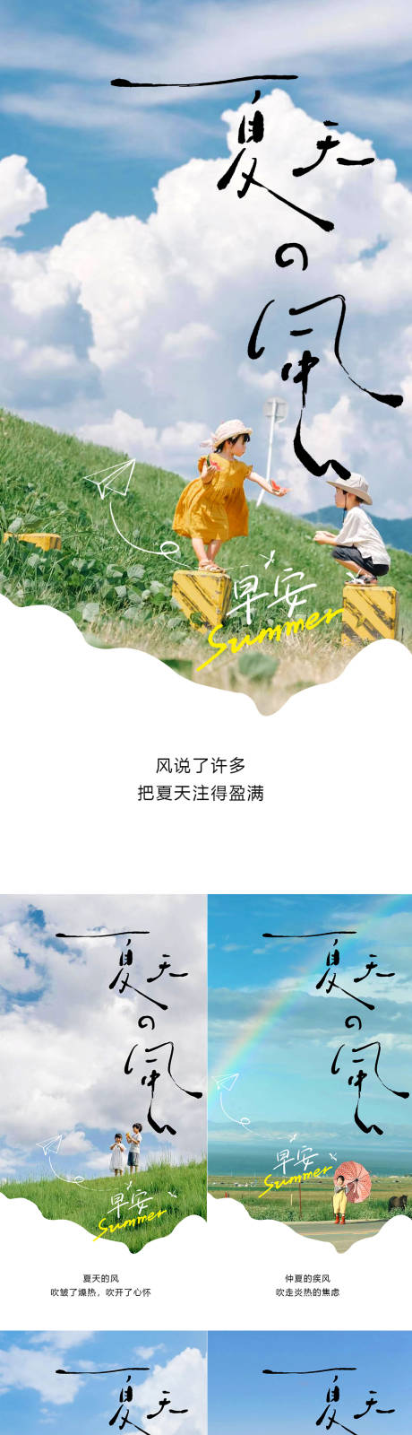 源文件下载【地产早安日签海报】编号：99640031828951209