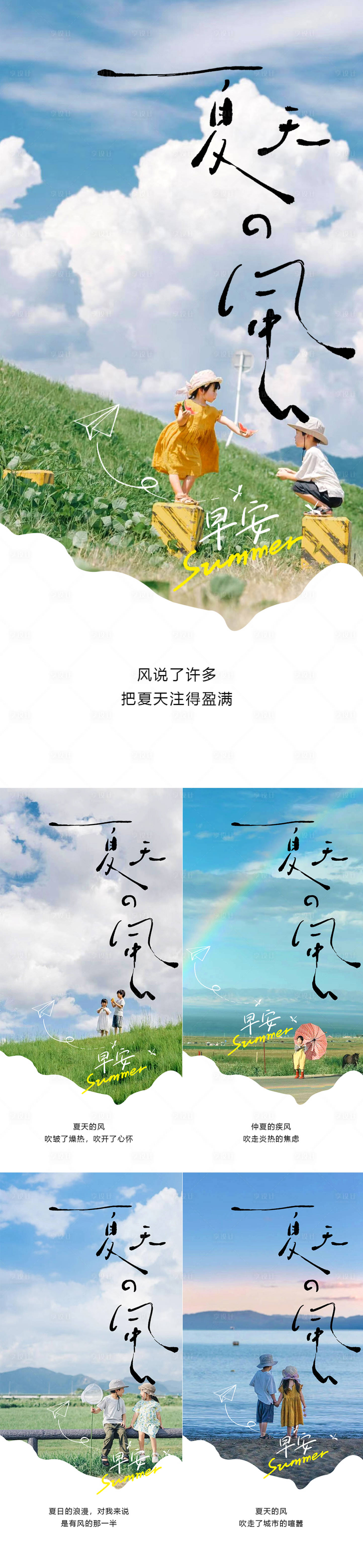 源文件下载【享设计】搜索编号：99640031828951209【地产早安日签海报】