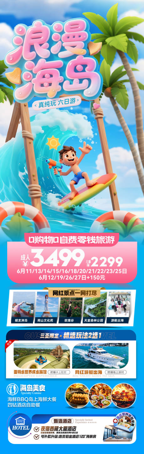 源文件下載【海南海報(bào)】編號：81800031981111901
