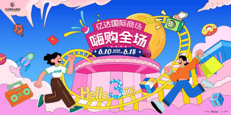 源文件下载【享设计】搜索编号：47970032073827396【商场商业3周年庆主画面kv】