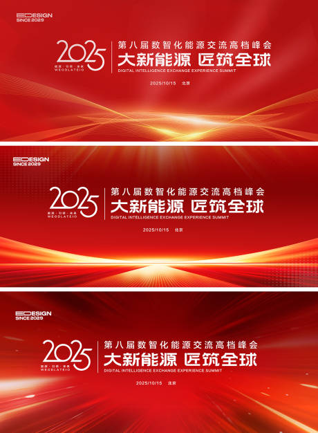 源文件下载【红色会议】编号：45890031925277503