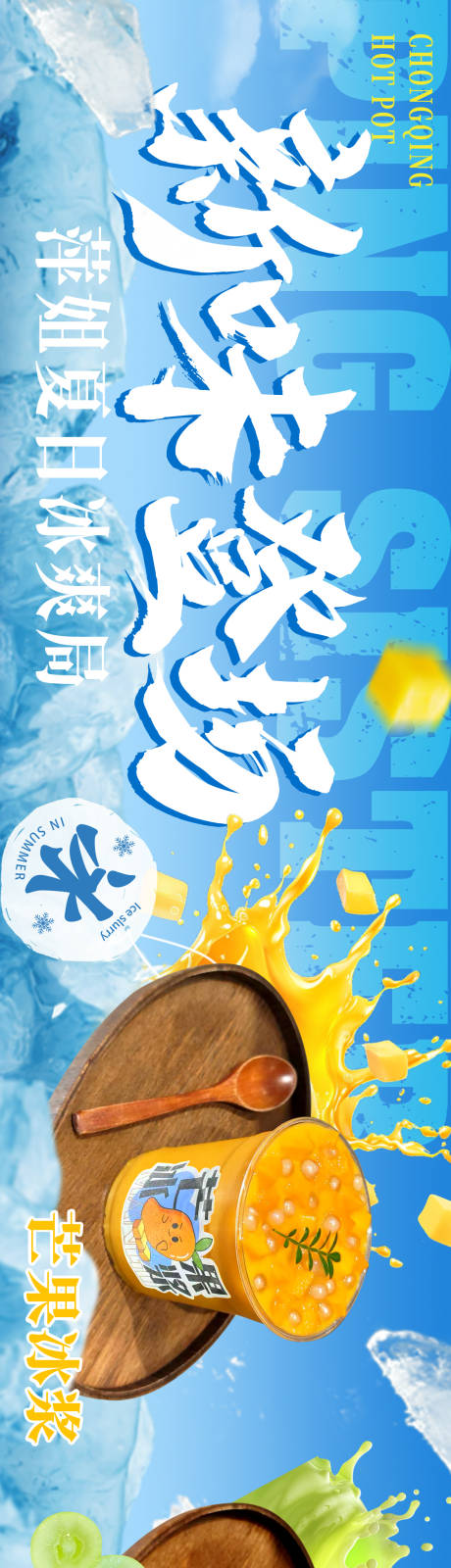 源文件下载【夏日新品活动长图海报】编号：56670031739439080