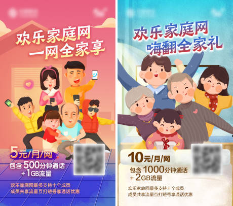 源文件下載【享設計】搜索編號：82230032167659833【通信行業網絡群益海報】