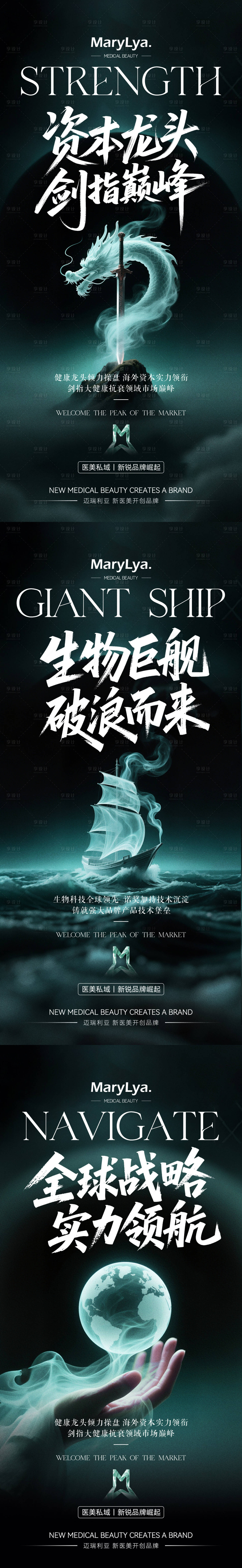 源文件下載【享設(shè)計(jì)】搜索編號(hào)：10390032095581290【大健康造勢海報(bào)】