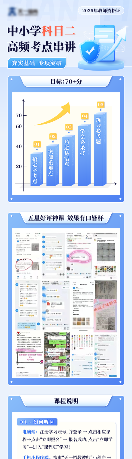 源文件下载【考试教资冲刺详情页】编号：56820031741039011