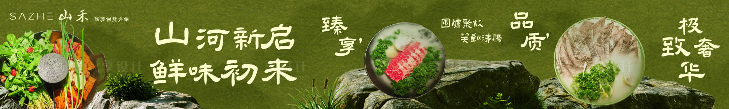 源文件下载【享设计】搜索编号：72690032104532515【山野风五连图】