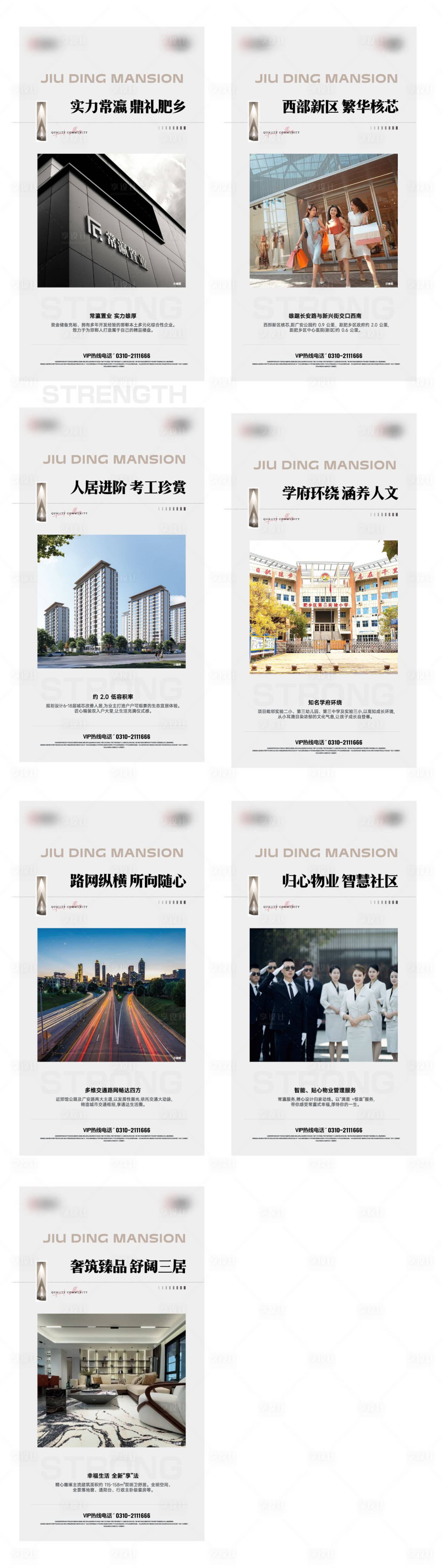 源文件下載【享設計】搜索編號：98790031819291849【賣點短圖】