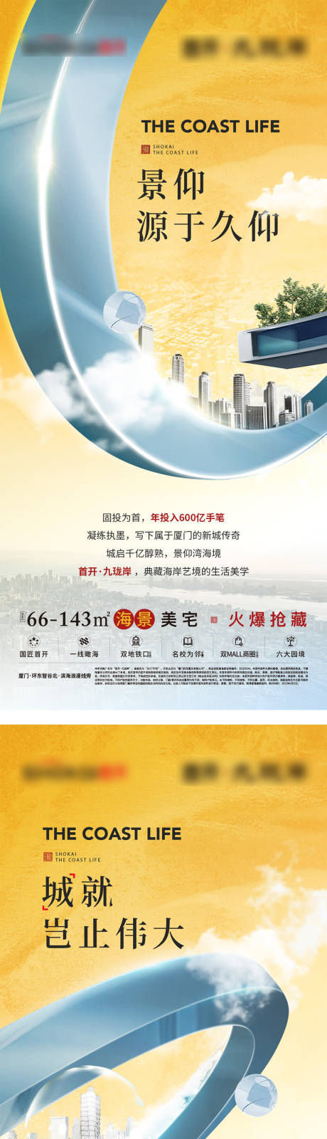 源文件下载【地产价值系列海报】编号：29740031747115204