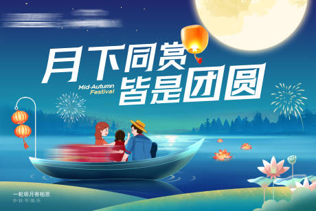 源文件下載【中秋插畫主視覺】編號：17670031925661926