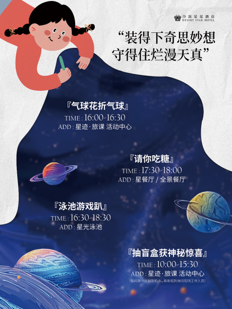 源文件下载【享设计】搜索编号：24120031686461696【六一童趣活动海报】
