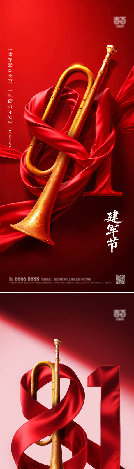 源文件下载【享设计】搜索编号：13340031681189667【建军节海报】